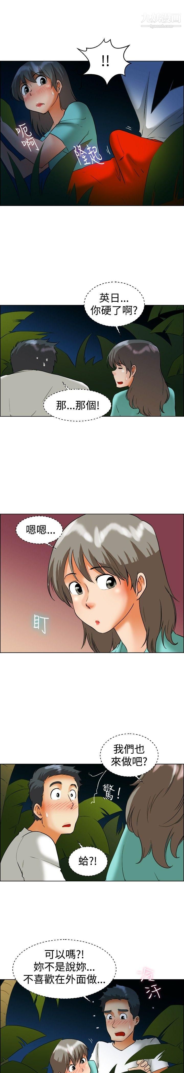 今天,加班好咩?第47话-在长滩岛的那些事[上]