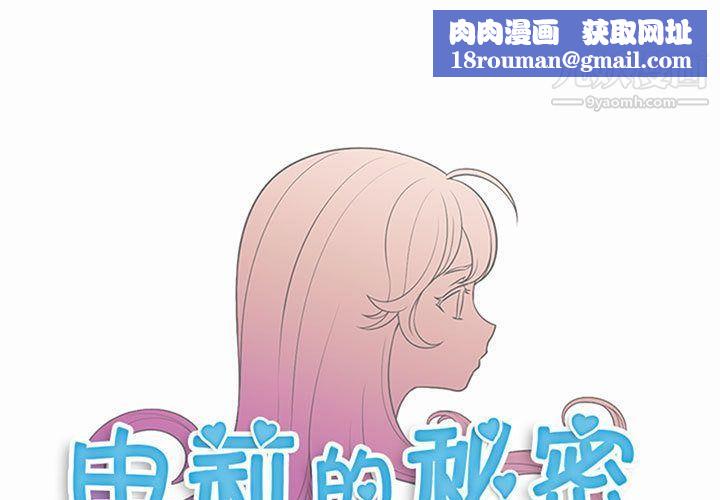 由莉的秘密第24話