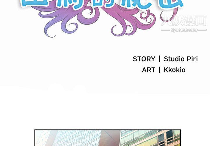 由莉的秘密第24话