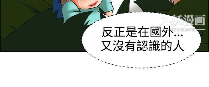 今天,加班好咩?第47话-在长滩岛的那些事[上]