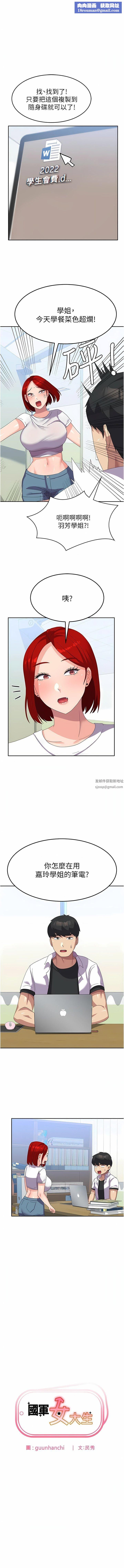 國軍女大生第22話-在學姐面前體驗刺激