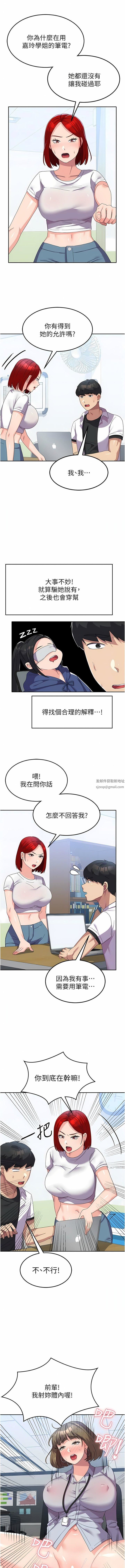 国军女大生第22话-在学姐面前体验刺激