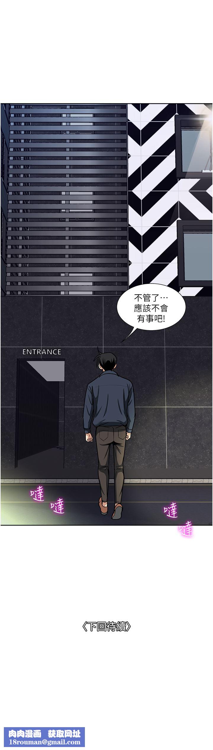 一次就好第53话-好想被你爱抚