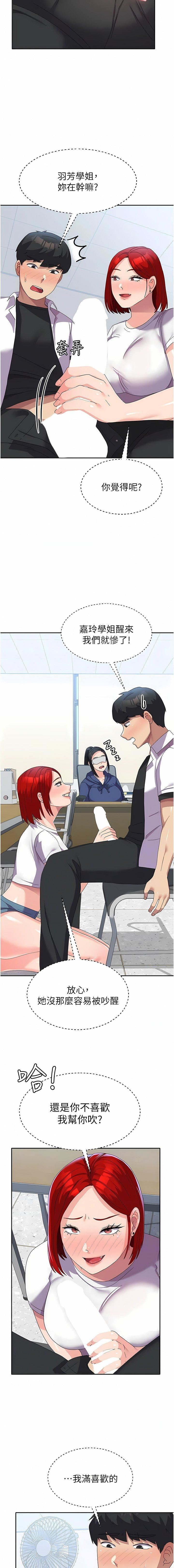 國軍女大生第22話-在學姐面前體驗刺激