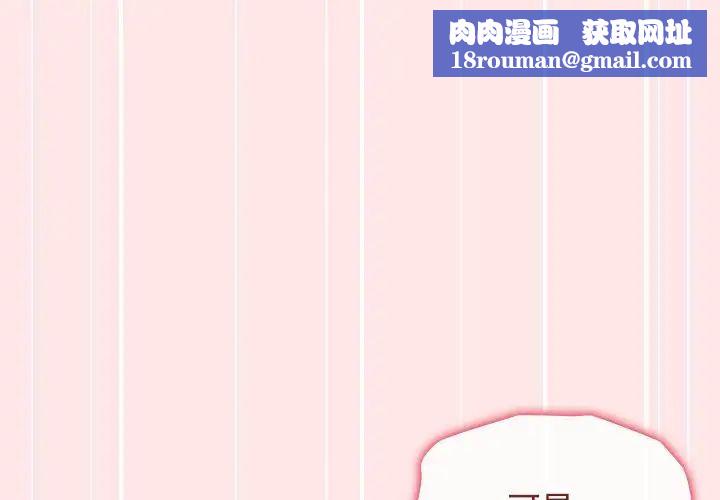 小孩子才做选择第68话