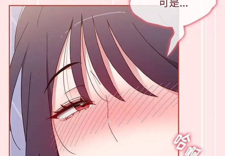 小孩子才做选择第68话