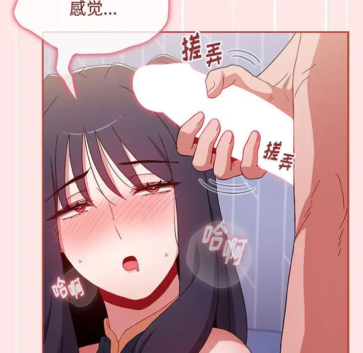 小孩子才做选择第68话