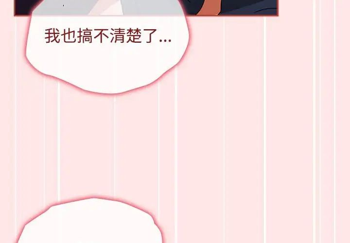 小孩子才做选择第68话