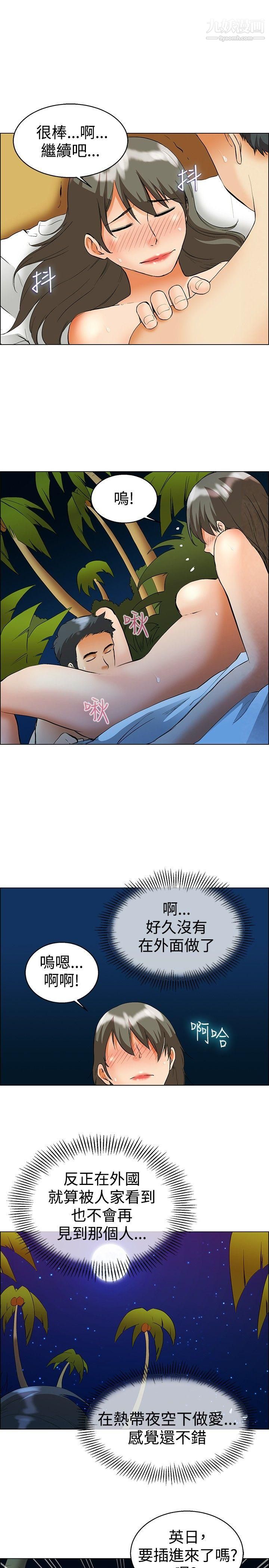 今天,加班好咩?第48話-在長灘島的那些事[下]