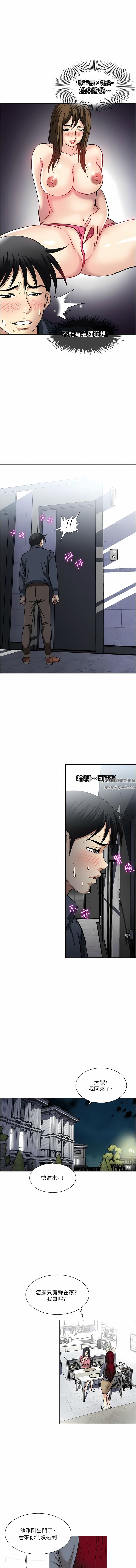 一次就好第54话-重现洞房花烛夜