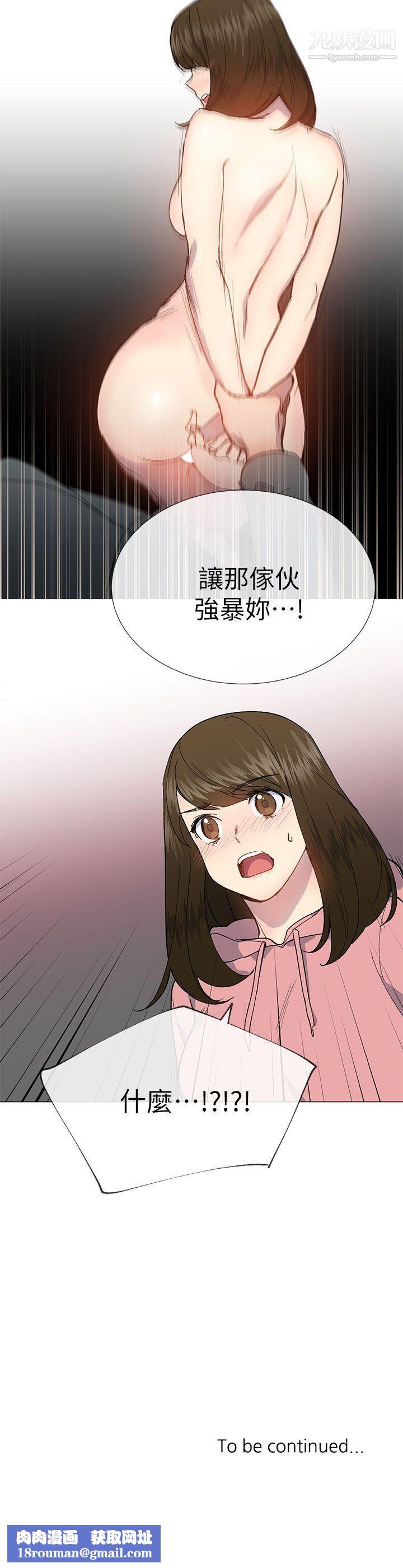 小一轮的纯爱女孩第26话-帮我…让他强暴妳