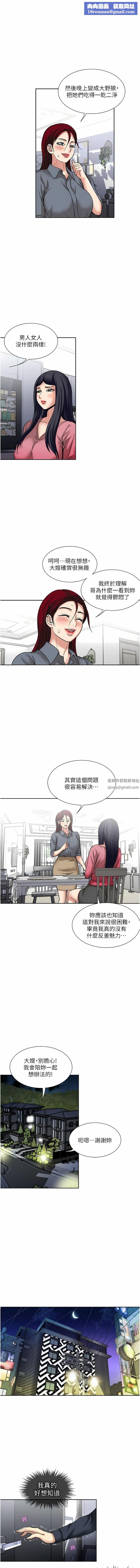 一次就好第54话-重现洞房花烛夜