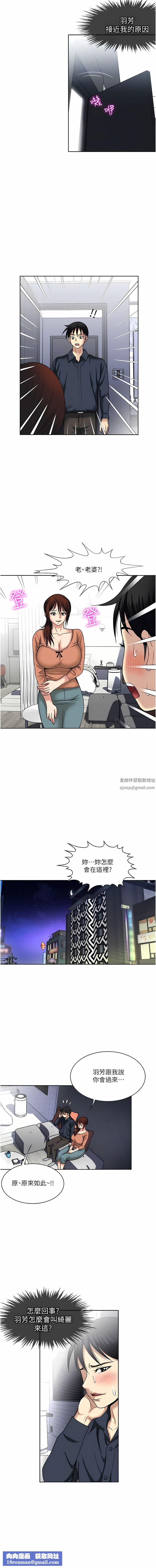 一次就好第54话-重现洞房花烛夜