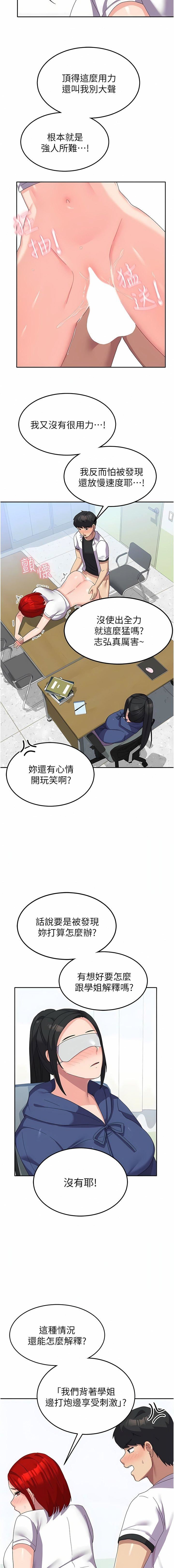 國軍女大生第22話-在學姐面前體驗刺激