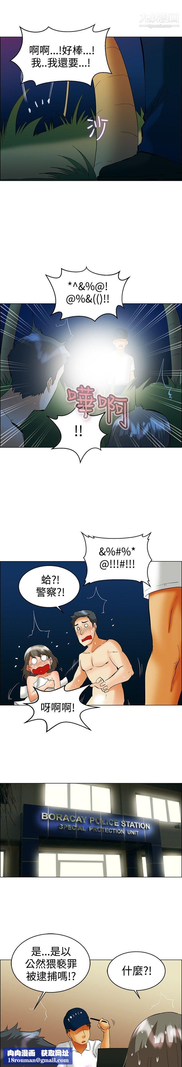 今天,加班好咩?第48话-在长滩岛的那些事[下]