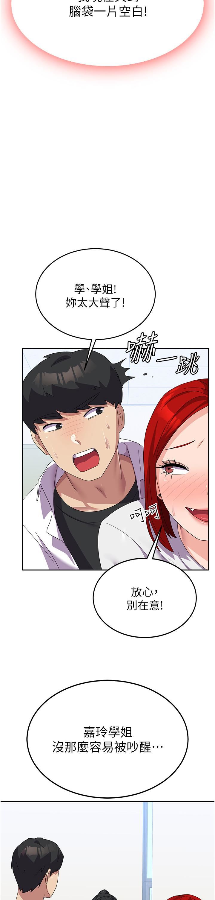 国军女大生第23话-隻要我爽,有什么不可以?