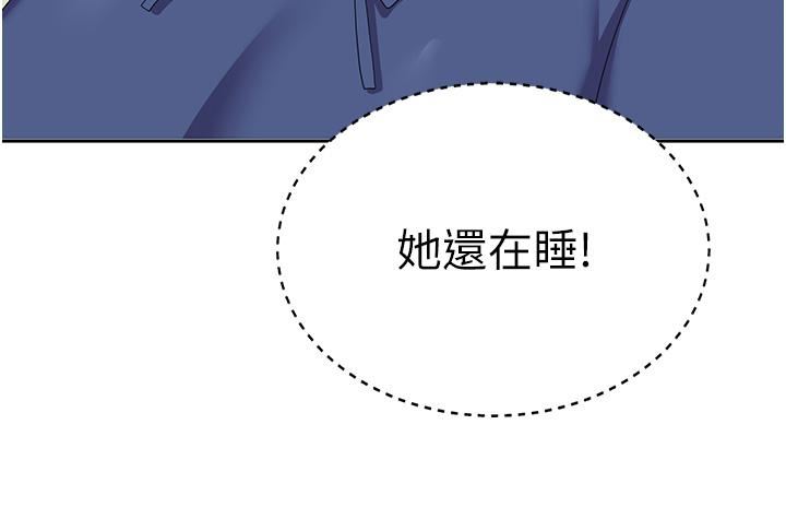 国军女大生第23话-隻要我爽，有什么不可以?