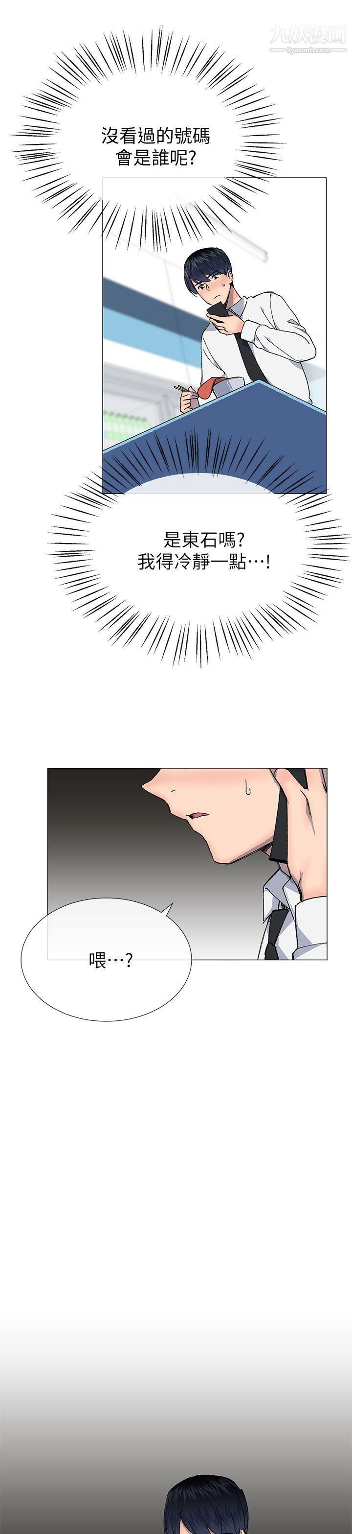 小一輪的純愛女孩第27話-骯髒錢