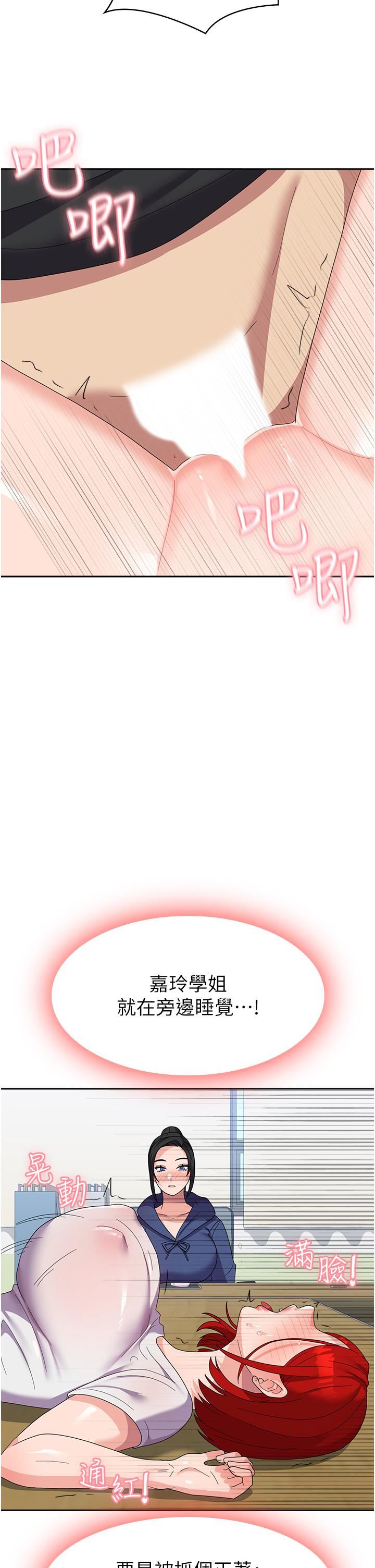 国军女大生第23话-隻要我爽，有什么不可以?