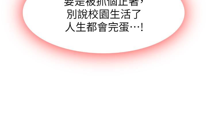 國軍女大生第23話-隻要我爽，有什麼不可以?