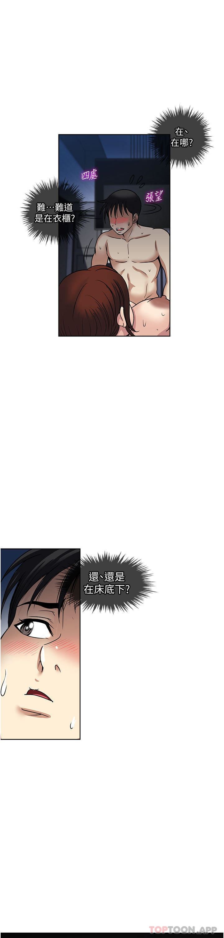 一次就好第55话-被偷窥的快感