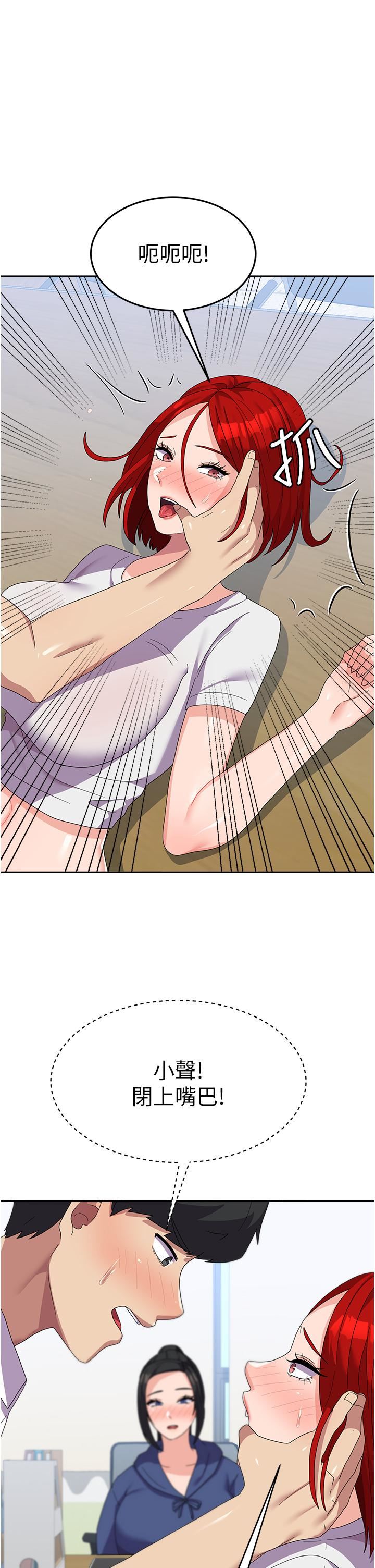 国军女大生第23话-隻要我爽，有什么不可以?