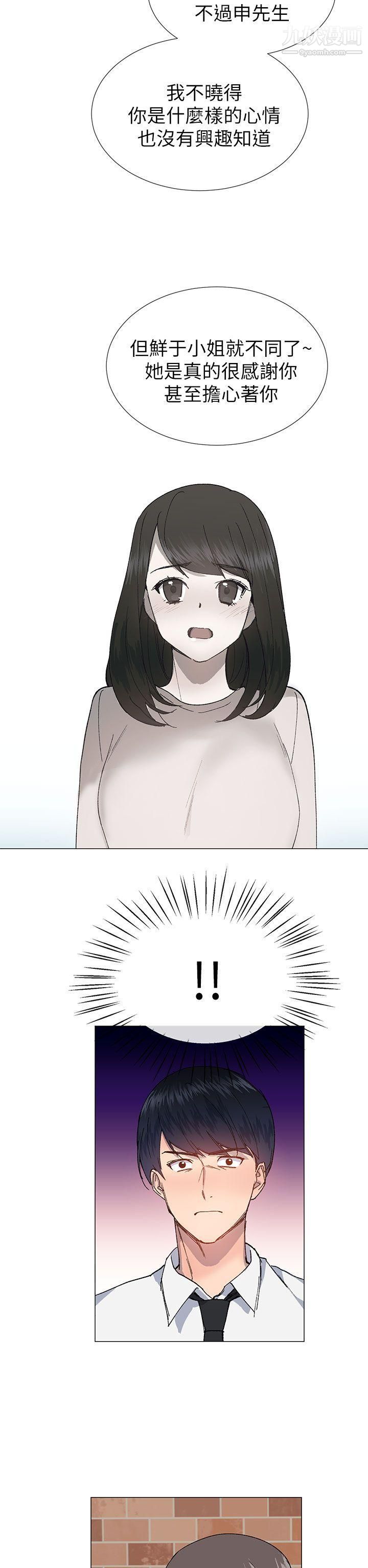 小一輪的純愛女孩第27話-骯髒錢