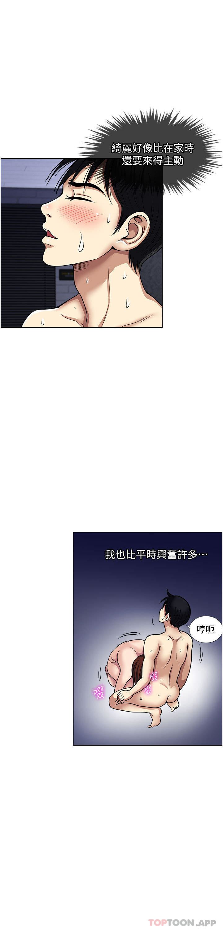 一次就好第55话-被偷窥的快感