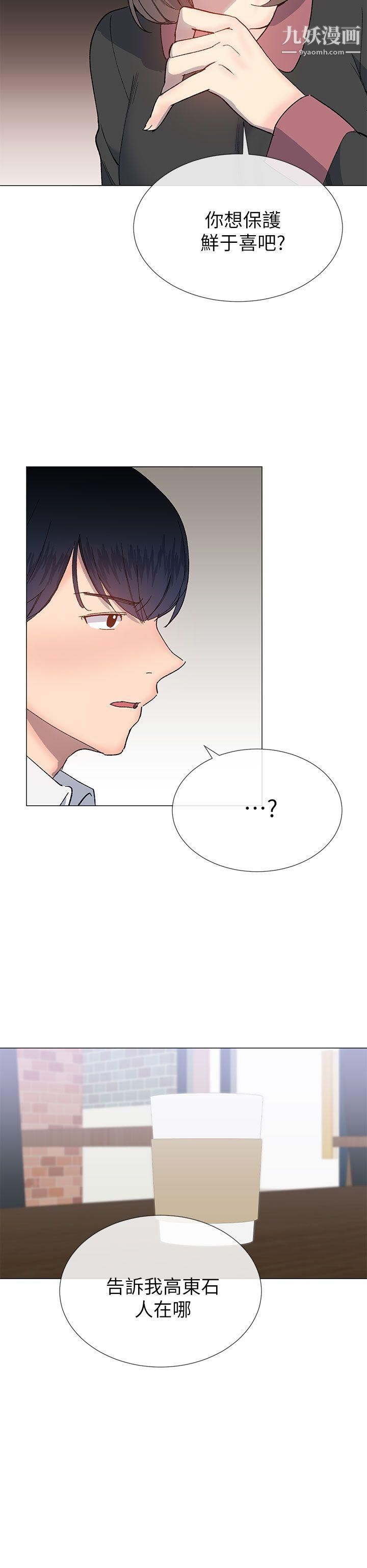 小一轮的纯爱女孩第27话-骯脏钱