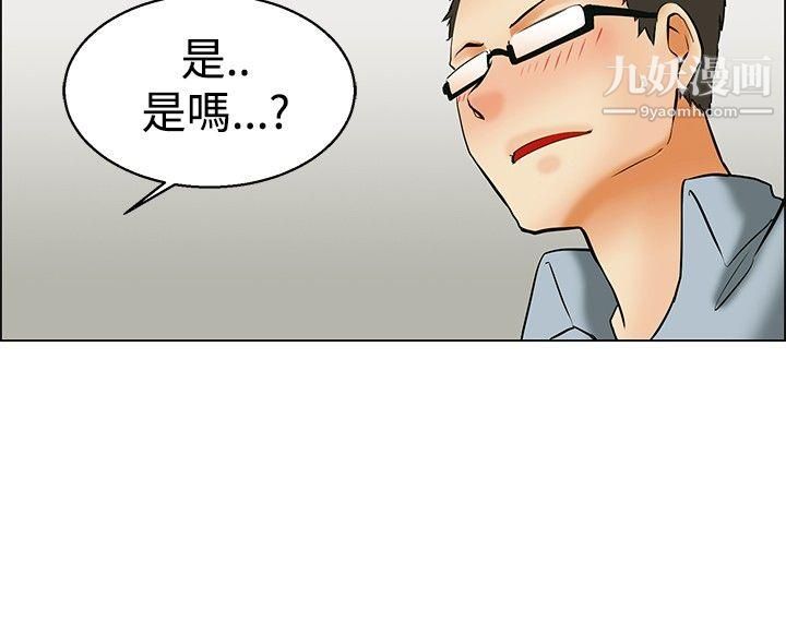 今天,加班好咩?第49话-韩国的办公室恋情[上]