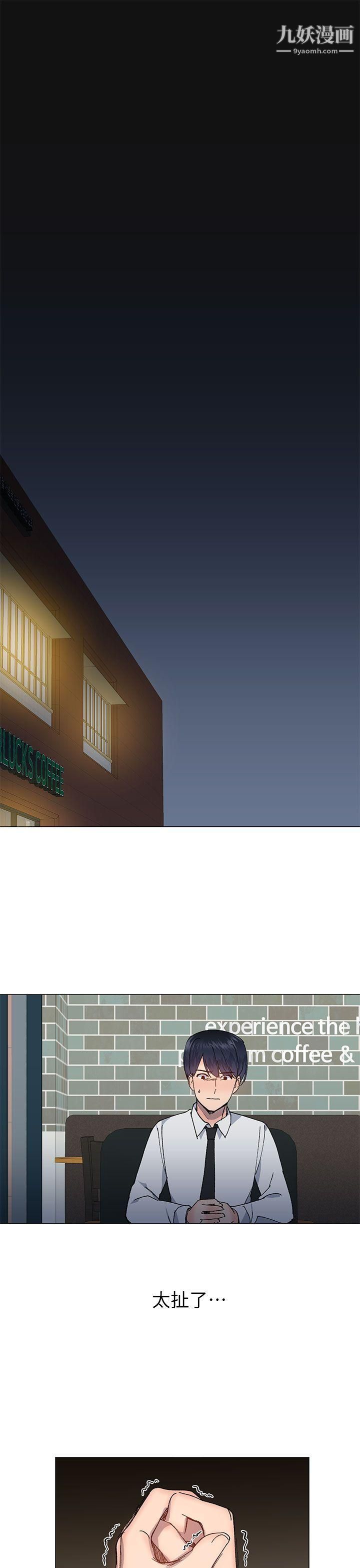 小一轮的纯爱女孩第27话-骯脏钱