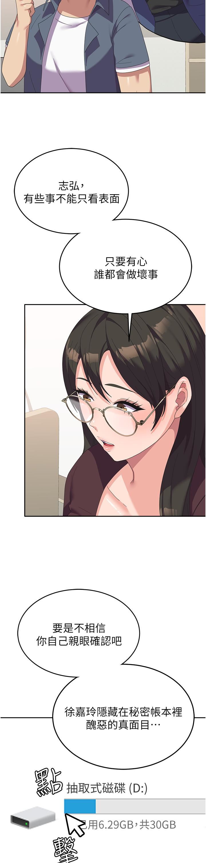 国军女大生第23话-隻要我爽，有什么不可以?