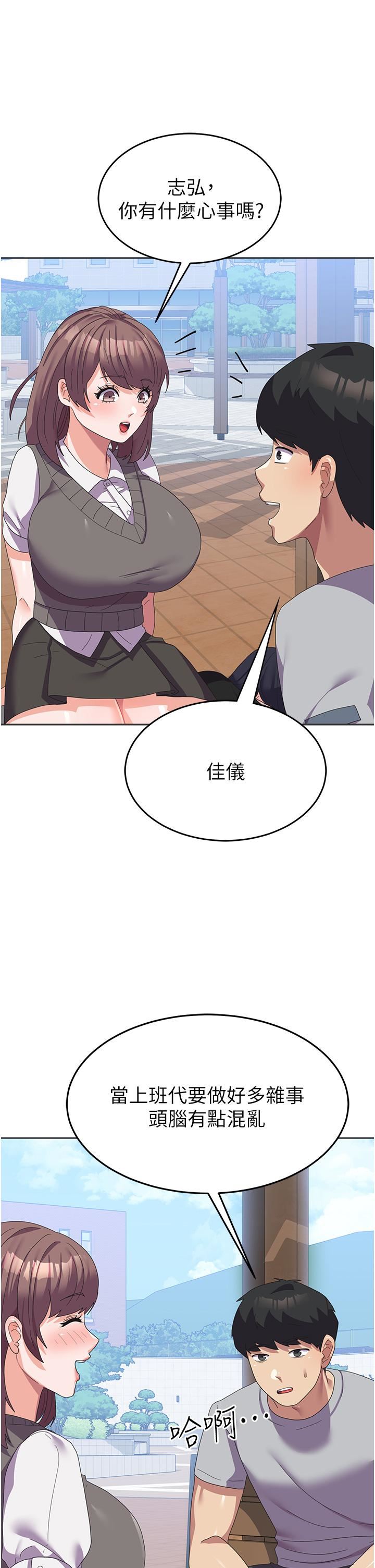 国军女大生第23话-隻要我爽,有什么不可以?