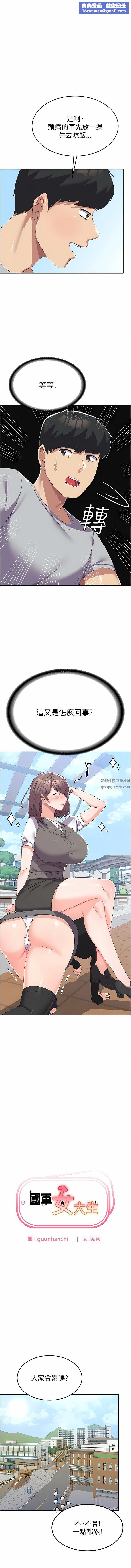 国军女大生第24话-我才没有一摸就高潮!