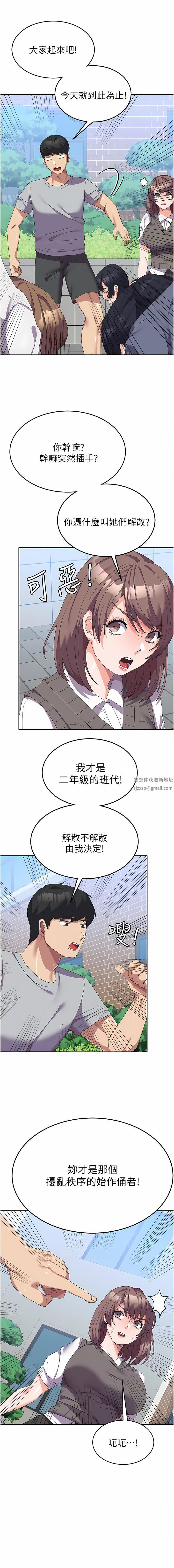 國軍女大生第24話-我才沒有一摸就高潮!