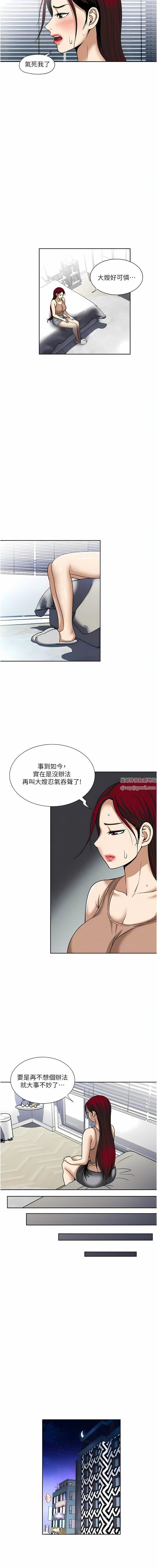 一次就好第56话-唤醒人妻淫荡的本能