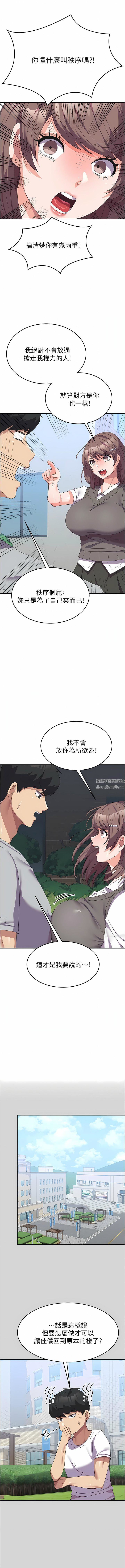 国军女大生第24话-我才没有一摸就高潮!