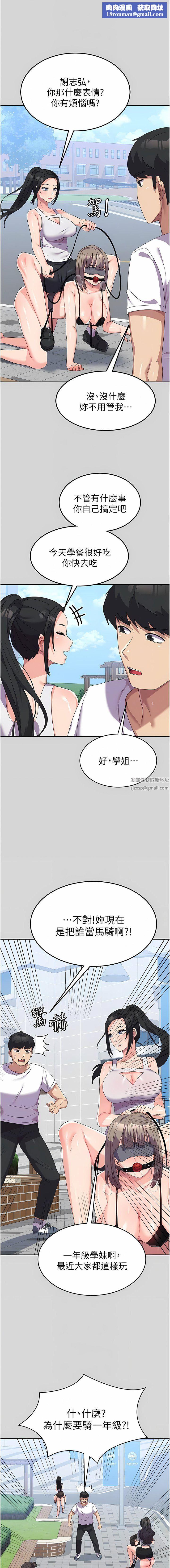 国军女大生第24话-我才没有一摸就高潮!