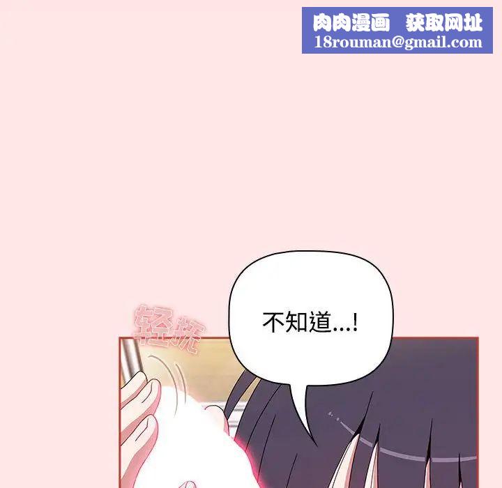 小孩子才做选择第68话