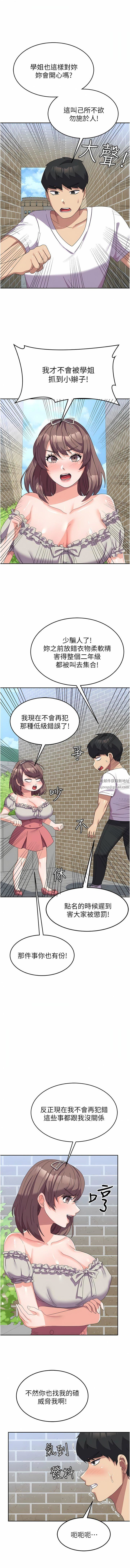 國軍女大生第24話-我才沒有一摸就高潮!