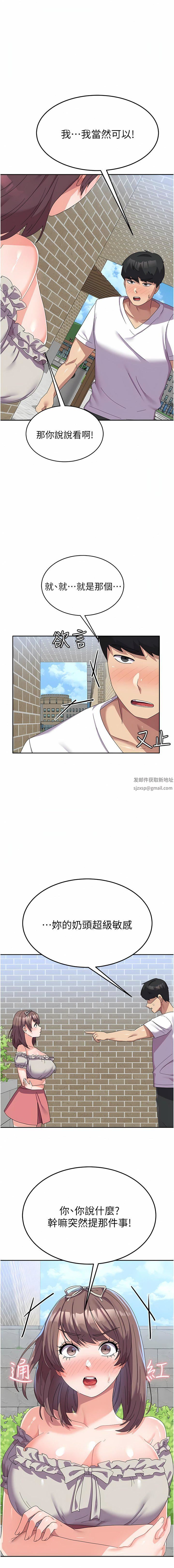 国军女大生第24话-我才没有一摸就高潮!