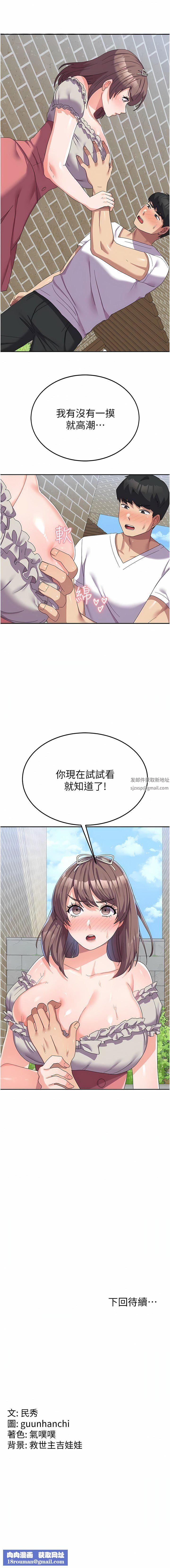 国军女大生第24话-我才没有一摸就高潮!