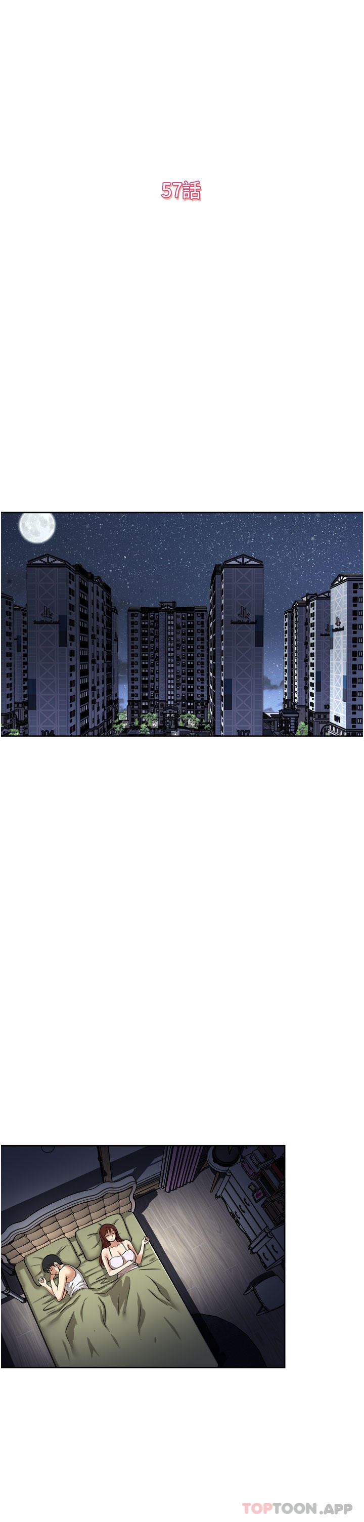 一次就好第57话-特别准备的「礼物」