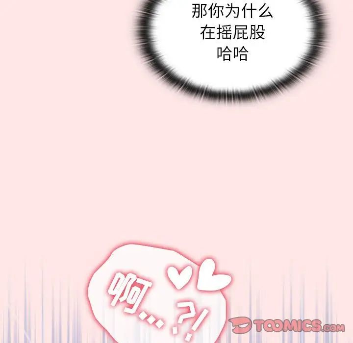 小孩子才做选择第68话