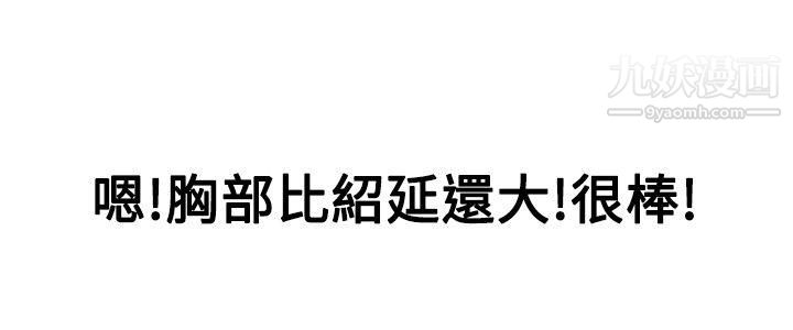 今天,加班好咩?第52话-我们分手吧[中]