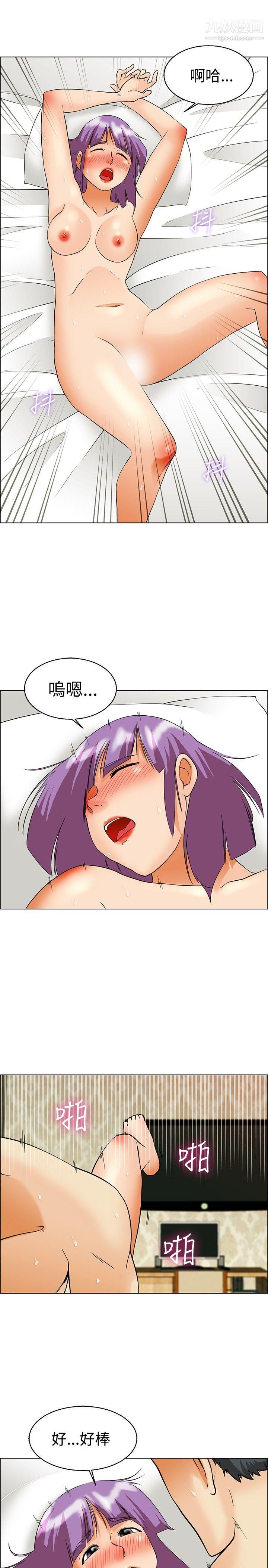 今天,加班好咩?第52话-我们分手吧[中]