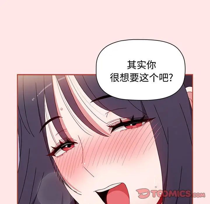 小孩子才做选择第68话