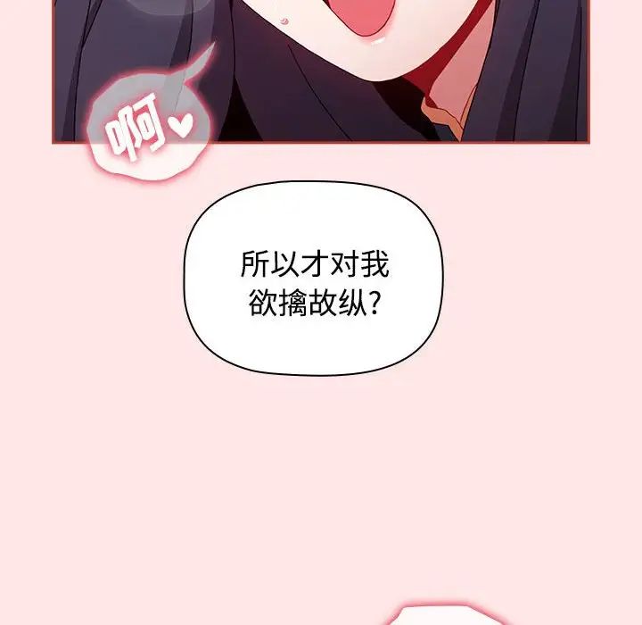 小孩子才做选择第68话