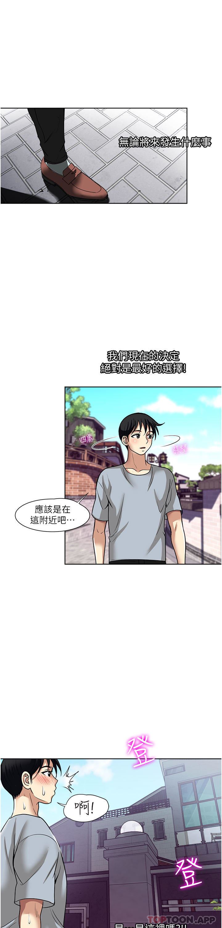 一次就好第57话-特别准备的「礼物」