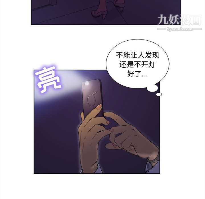 由莉的秘密第25话